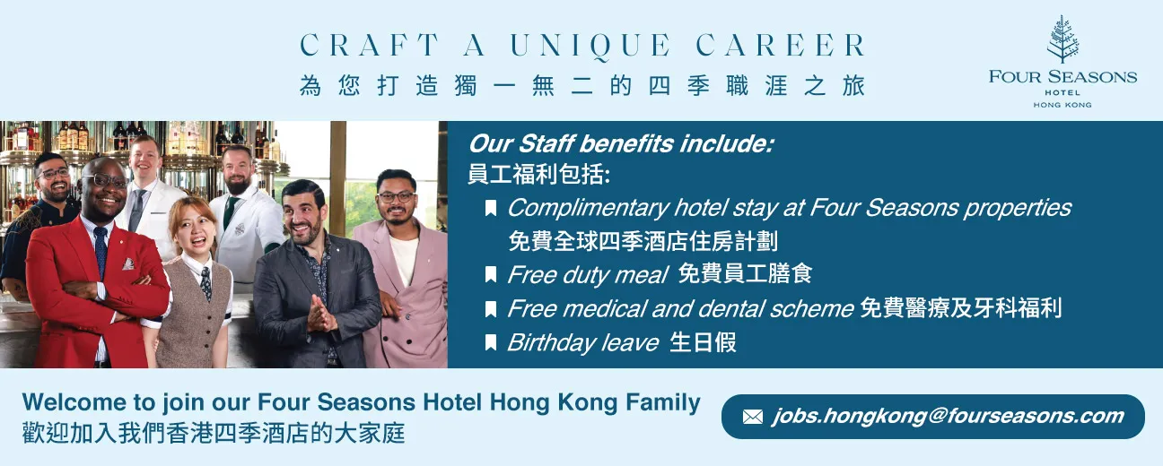 【加入四季】香港四季酒店招聘全職/兼職 Join Four Seasons Hotel Hong Kong Family
