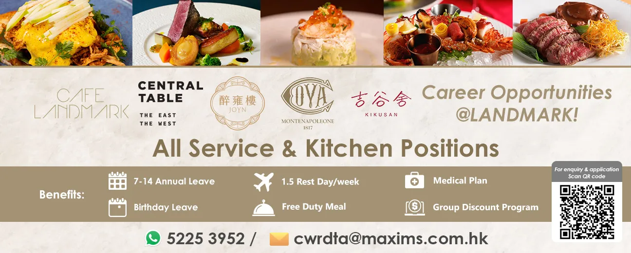Cafe Landmark招聘全職/兼職