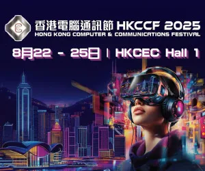 香港電腦通訊節2025