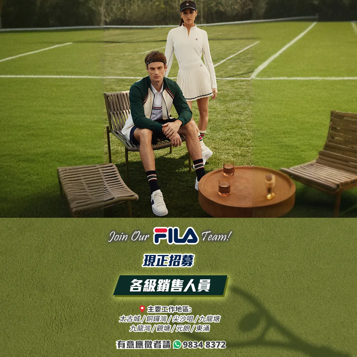 【Join Our FILA Team!】現正招募大量各級銷售人員！