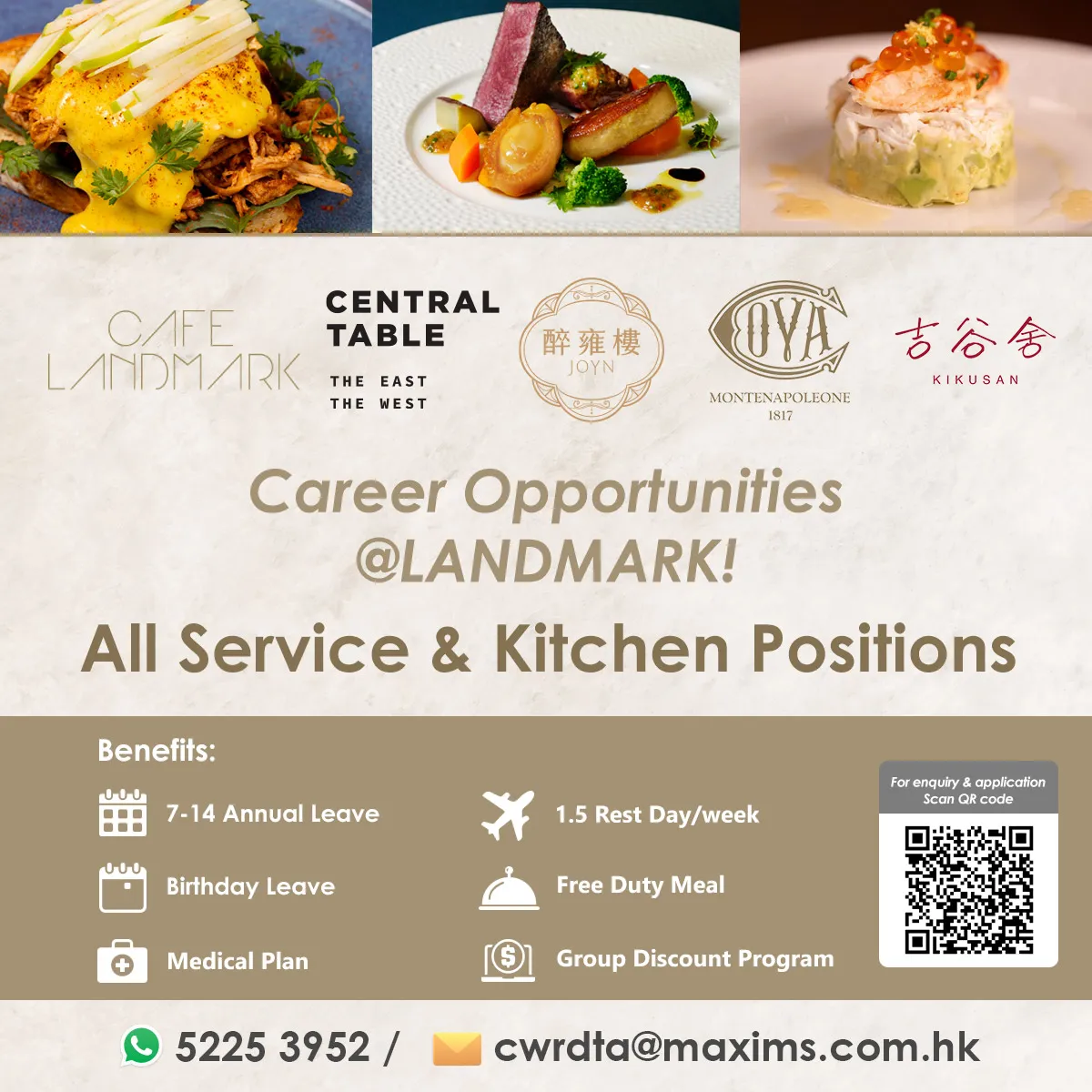 Cafe Landmark招聘全職/兼職