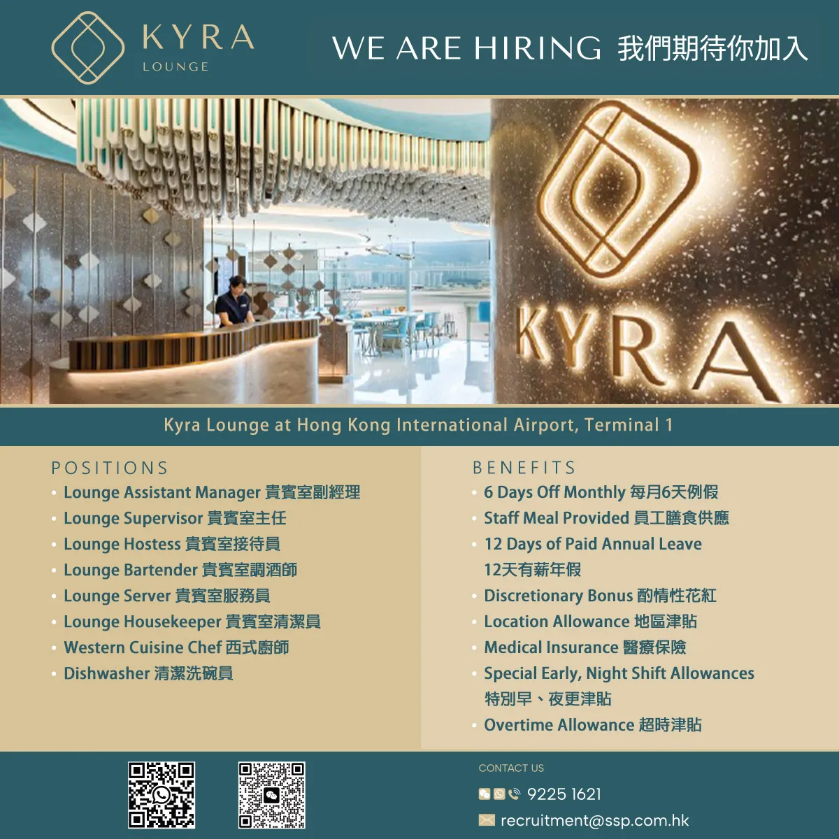 SSP - Kyra Lounge is hiring!