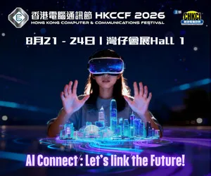 香港電腦通訊節2026