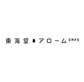 東海堂 アローム CAFE