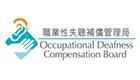 職業性失聰補償管理局