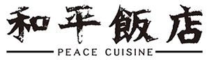 和平飯店