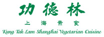 功德林上海素食