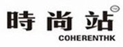時尚站 Coherenthk