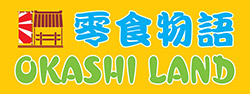 零食物語有限公司 零食物語有限公司
