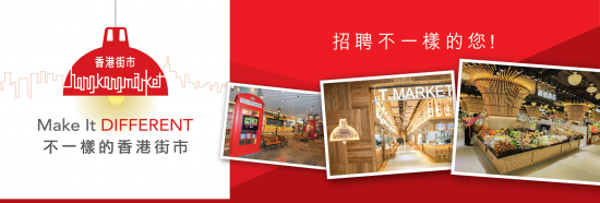 Hong Kong Market 香港街市