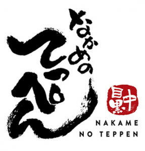 NAKAME NO TEPPEN 中目黑