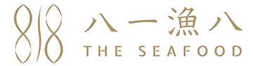 八一漁八 818 THE SEAFOOD