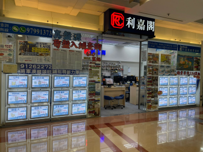 利嘉閣地產有限公司(將軍澳分行)