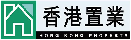 香港置業