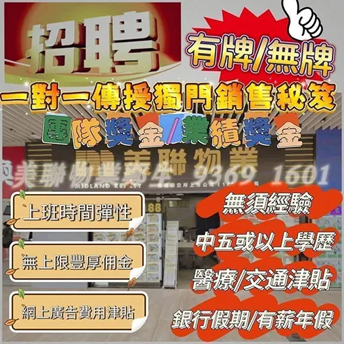 美聯物業代理有限公司(好運中心分行)