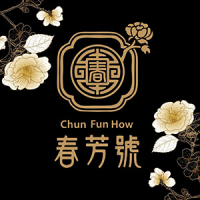 Chun Fun How 春芳號
