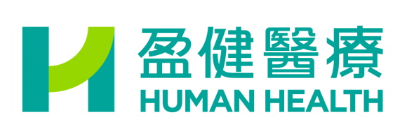 ​盈健醫療 Human Health (H.K.) Limited