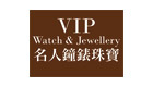 VIP-Watch-%26-Jewellery