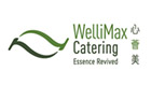 WelliMax-Catering-%E5%BF%83%E8%96%88%E7%BE%8E