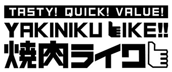 燒肉LIKE - Yakiniku LIKE