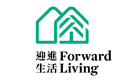 Forward-Living-%E8%BF%8E%E9%80%B2%E7%94%9F%E6%B4%BB