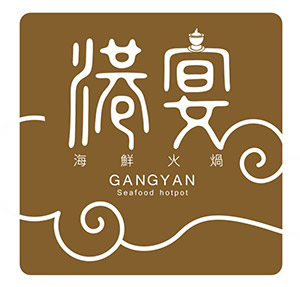 Gangyan Seafood Hotpot 港宴海鮮火鍋