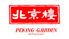 %E5%8C%97%E4%BA%AC%E6%A8%93-Peking-Garden-Restaurant