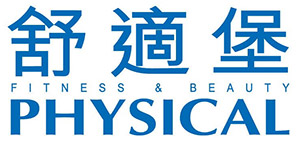 Physical Fitness & Beauty 舒適堡