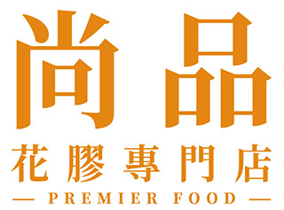 尚品花膠專門店 Premier Food