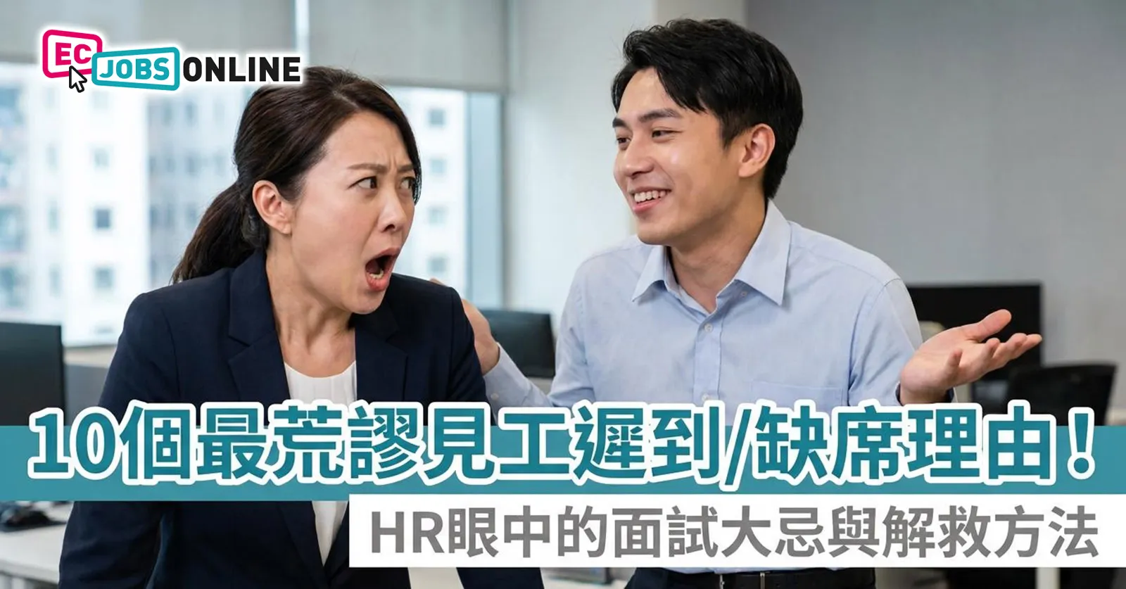 【OT戒斷攻略】工作永遠做唔完?4個戒掉即升效率的職場壞習慣 【OT戒斷攻略】工作永遠做唔完?4個戒掉即升效率的職場壞習慣