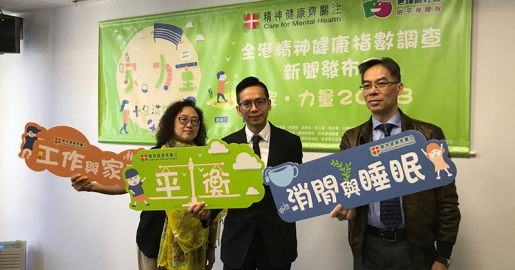 港打工仔精神健康平均分不合格