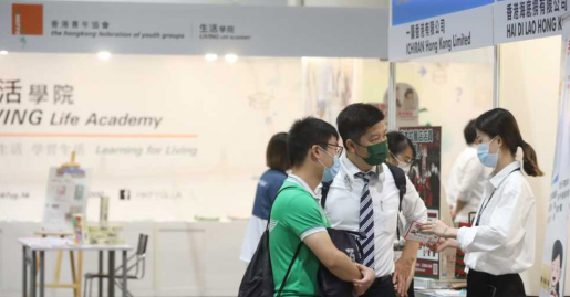教育及職業博覽今開幕  提供逾2600個職位