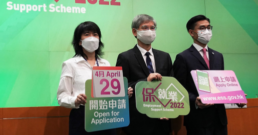 【保就業計劃2022】保就業首批4.5萬名僱主  今接通知獲5月補貼涉款$23億