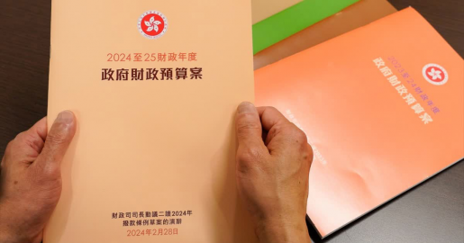 【財政預算案2024】港府料宣布發零售債700億  分析：保底息或能保4厘