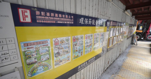 老牌承辦商馮祥記清盤  工會續接工人分判商建築公司求助