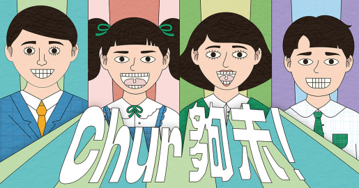 【心靈健康】青年廣場9月推「Chur夠未!」體驗  特設心靈治療工作坊舒緩情緒