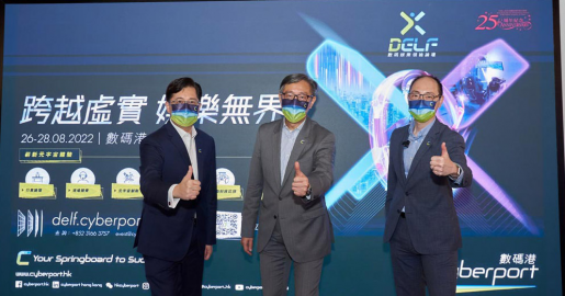 「2022數碼娛樂領袖論壇」下周五開幕  體驗元宇宙運動科技藝術科技