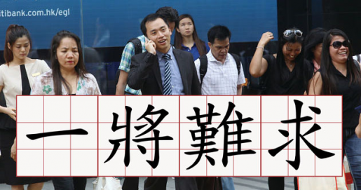 調查：銷售代表最難請人