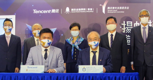 【大灣區青年就業計劃】騰訊金融學院夥科大合作  培育大灣區Fintech人才