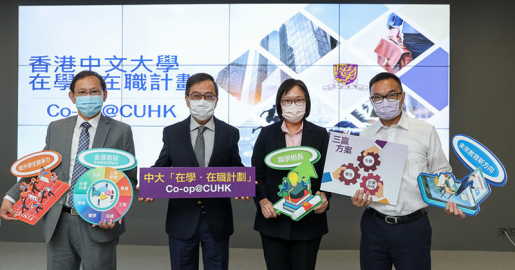 中大首推全港在學全職工作計劃  學生可到Big 4工作