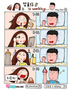 【艾美仔 is working】女人時間唔夠用