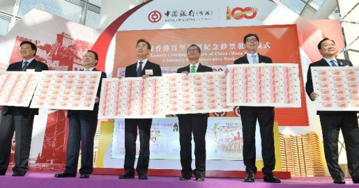 中銀紀念鈔今截止認購